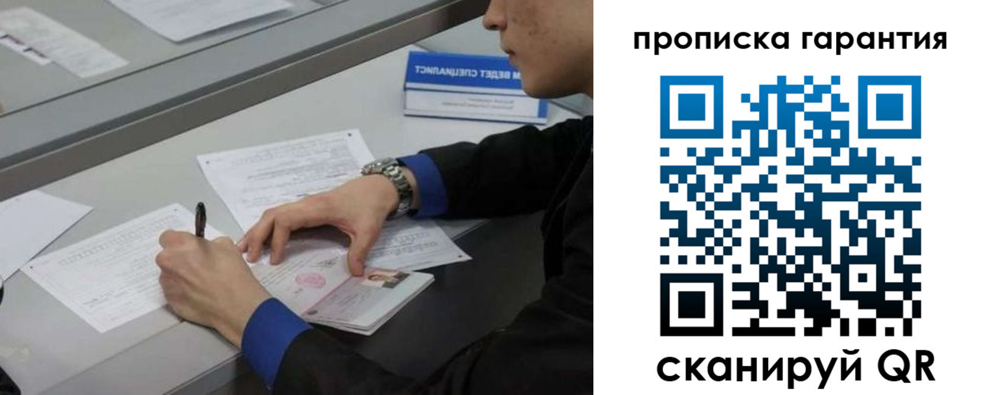 прописка штамп в Новой Ляле