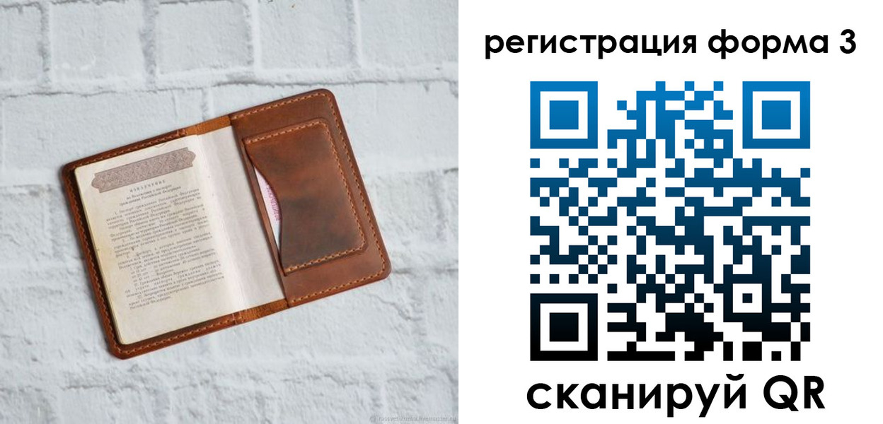 временная регистрация гарантия в Новой Ляле