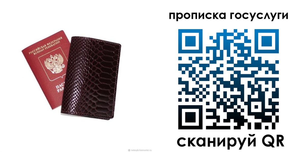 временная прописка в Новой Ляле