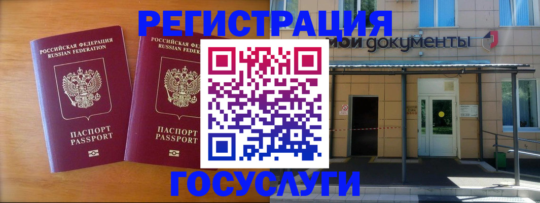 временная регистрация в Новой Ляле