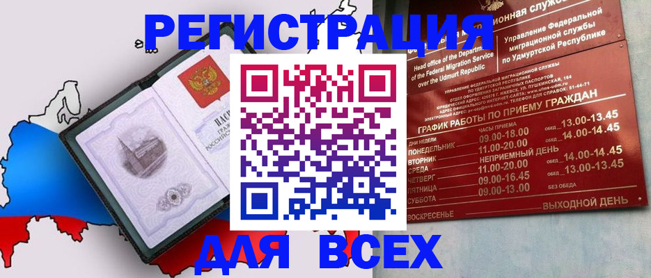 временная регистрация надежно в Новой Ляле