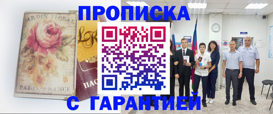 купить прописку в Новой Ляле