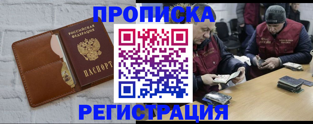 временная регистрация для школы в Новой Ляле