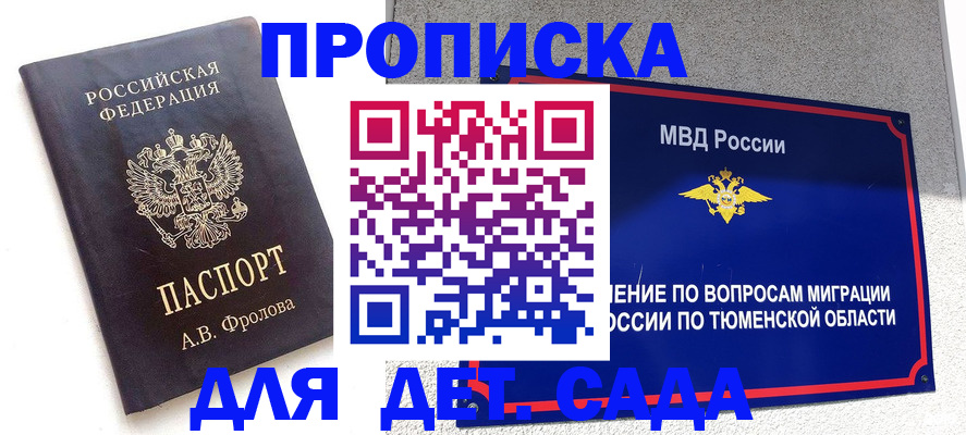 временная регистрация в квартире в Новой Ляле