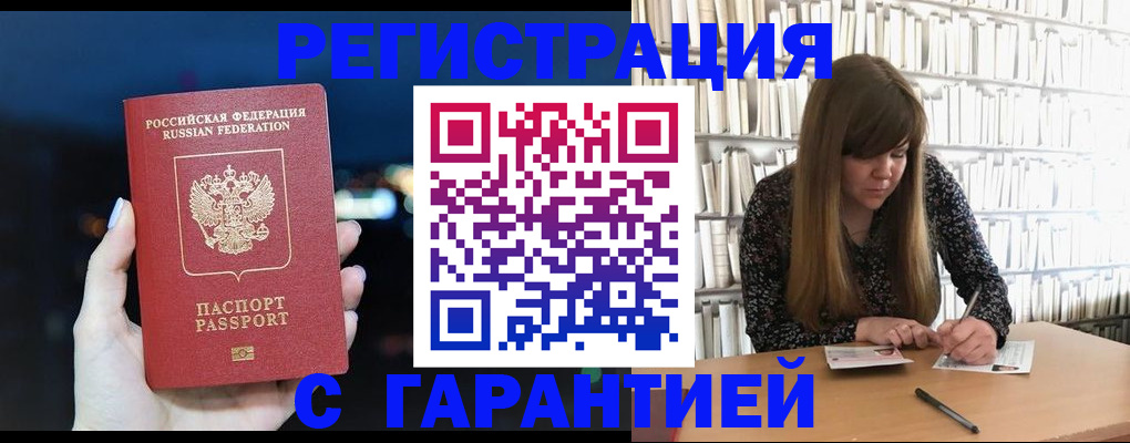 временная регистрация гарантия в Новой Ляле