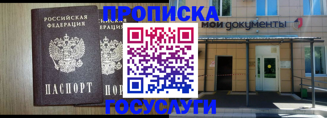временная регистрация купить в Новой Ляле