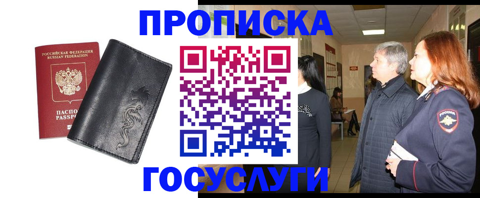 временная регистрация собственник в Новой Ляле