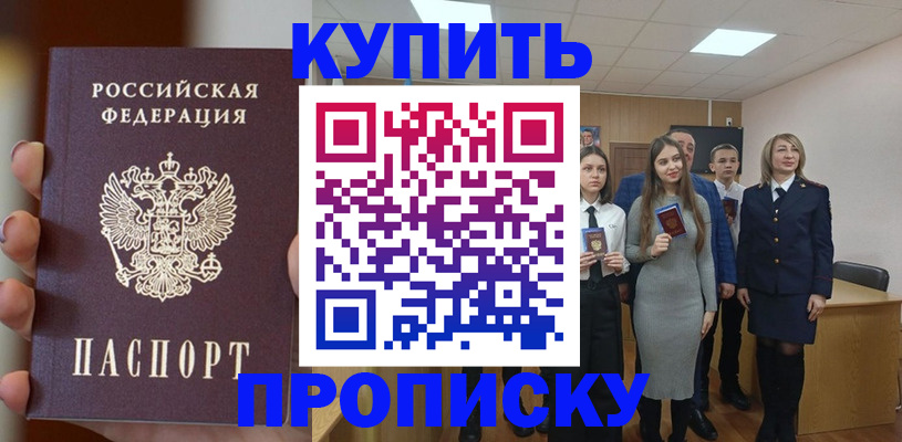 временная регистрация гарантия в Новой Ляле