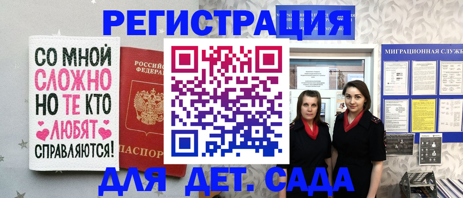 временная регистрация для всех в Новой Ляле